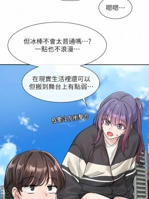社團學姊 125-126話_126_14