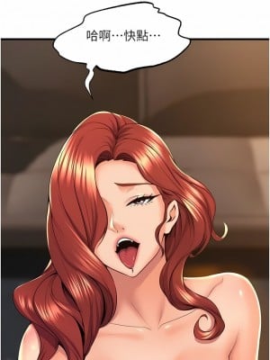 舞蹈系學姊們 65-66話_65_04
