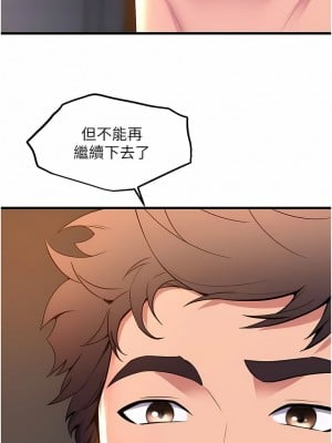 舞蹈系學姊們 65-66話_65_05