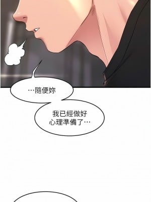 舞蹈系學姊們 65-66話_65_07