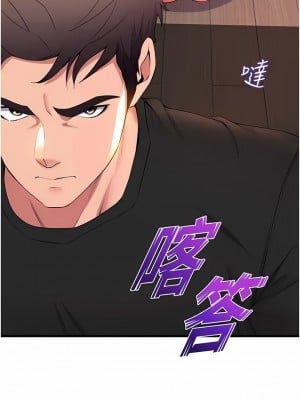 舞蹈系學姊們 65-66話_65_11