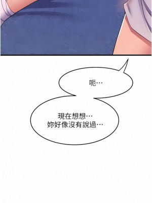 舞蹈系學姊們 65-66話_66_07