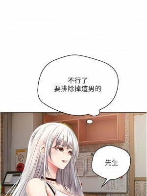 慾望成真App 24-25話_24_5