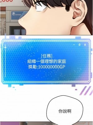 慾望成真App 24-25話_24_7