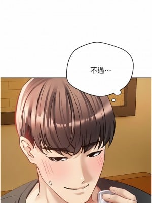 慾望成真App 24-25話_24_9