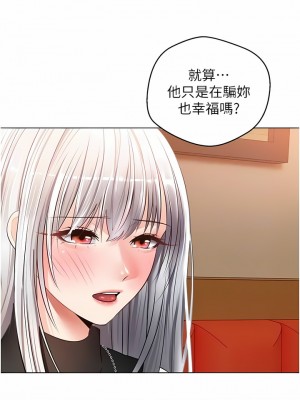 慾望成真App 24-25話_25_2
