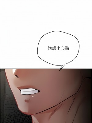 慾望成真App 24-25話_25_4