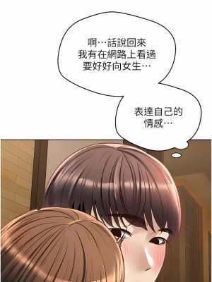 慾望成真App 24-25話_25_6