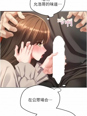 慾望成真App 24-25話_25_7