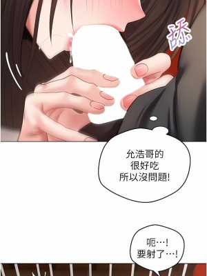 慾望成真App 24-25話_25_8