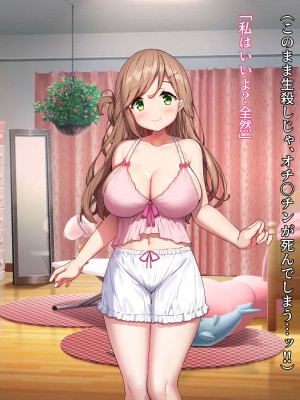 [diletta (きびぃもか)] 小鳥先輩はちょろい。 [DL版]_257