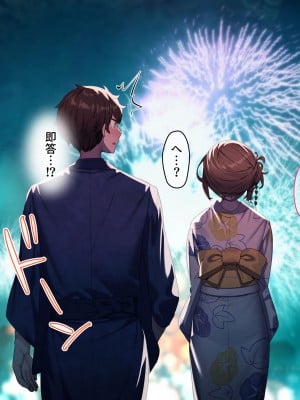 [diletta (きびぃもか)] 小鳥先輩はちょろい。 [DL版]_482