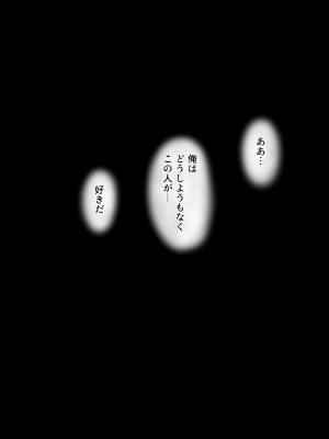 [diletta (きびぃもか)] 小鳥先輩はちょろい。 [DL版]_385