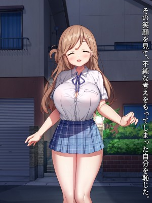[diletta (きびぃもか)] 小鳥先輩はちょろい。 [DL版]_250