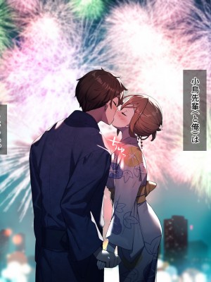 [diletta (きびぃもか)] 小鳥先輩はちょろい。 [DL版]_496