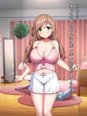 [diletta (きびぃもか)] 小鳥先輩はちょろい。 [DL版]_264