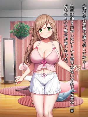 [diletta (きびぃもか)] 小鳥先輩はちょろい。 [DL版]_391