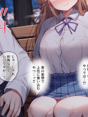 [diletta (きびぃもか)] 小鳥先輩はちょろい。 [DL版]_184