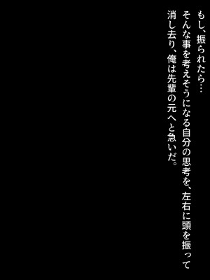 [diletta (きびぃもか)] 小鳥先輩はちょろい。 [DL版]_408