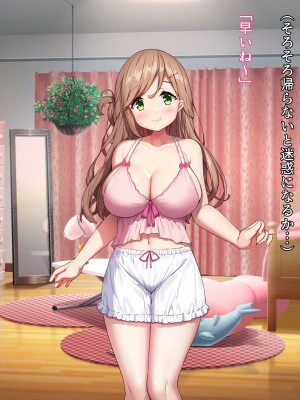 [diletta (きびぃもか)] 小鳥先輩はちょろい。 [DL版]_255
