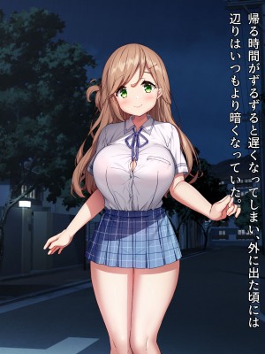 [diletta (きびぃもか)] 小鳥先輩はちょろい。 [DL版]_133