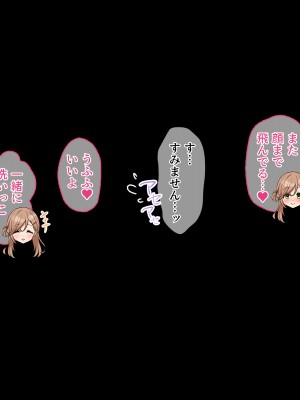 [diletta (きびぃもか)] 小鳥先輩はちょろい。 [DL版]_317