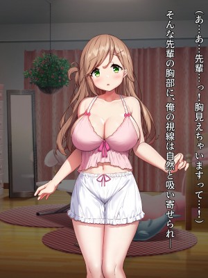 [diletta (きびぃもか)] 小鳥先輩はちょろい。 [DL版]_320