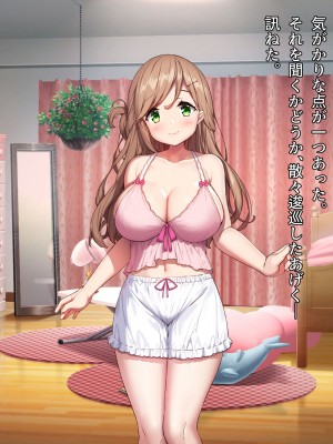 [diletta (きびぃもか)] 小鳥先輩はちょろい。 [DL版]_328