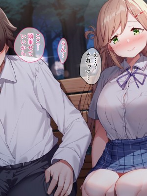 [diletta (きびぃもか)] 小鳥先輩はちょろい。 [DL版]_183