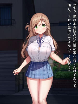 [diletta (きびぃもか)] 小鳥先輩はちょろい。 [DL版]_249