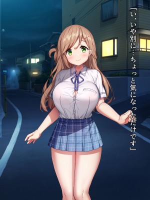 [diletta (きびぃもか)] 小鳥先輩はちょろい。 [DL版]_232