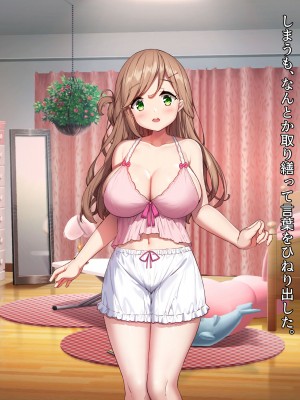 [diletta (きびぃもか)] 小鳥先輩はちょろい。 [DL版]_325