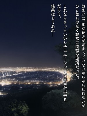 [diletta (きびぃもか)] 小鳥先輩はちょろい。 [DL版]_407