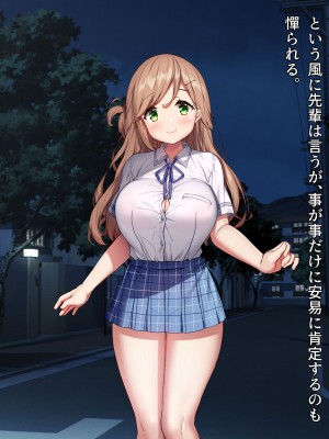 [diletta (きびぃもか)] 小鳥先輩はちょろい。 [DL版]_134