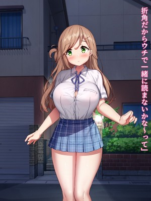 [diletta (きびぃもか)] 小鳥先輩はちょろい。 [DL版]_241