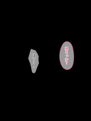 [diletta (きびぃもか)] 小鳥先輩はちょろい。 [DL版]_226