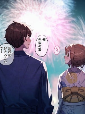 [diletta (きびぃもか)] 小鳥先輩はちょろい。 [DL版]_488