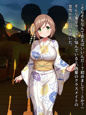 [diletta (きびぃもか)] 小鳥先輩はちょろい。 [DL版]_412