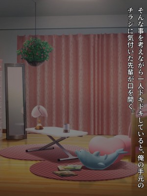 [diletta (きびぃもか)] 小鳥先輩はちょろい。 [DL版]_324