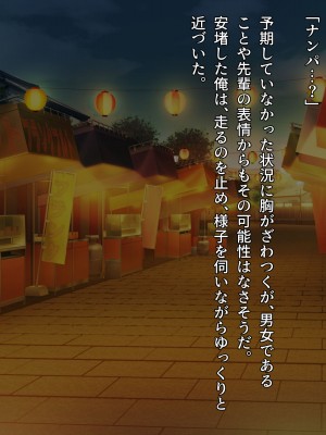 [diletta (きびぃもか)] 小鳥先輩はちょろい。 [DL版]_409