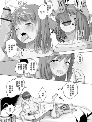 [スノウ] 口約束はお試しの後で [中国翻译]_09
