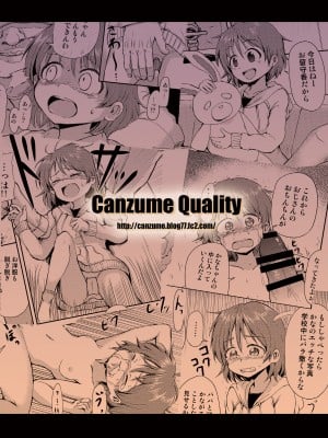 [かんづめクオリティ (Batta)] かなちゃんのおるすばん [DL版]_26