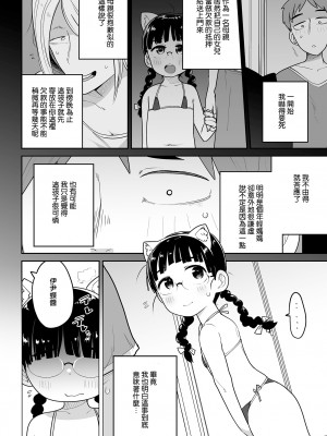 [つくすん] デリバリーへるぷ！いいんちょーちゃん（コミックMate L Vol.51）[沒有漢化] [DL版]_05