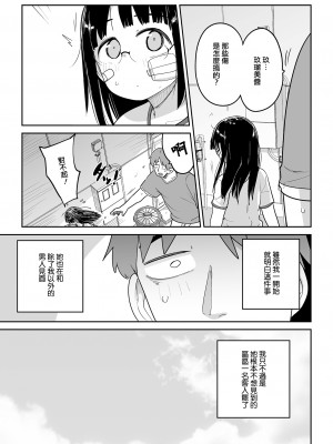 [つくすん] デリバリーへるぷ！いいんちょーちゃん（コミックMate L Vol.51）[沒有漢化] [DL版]_20