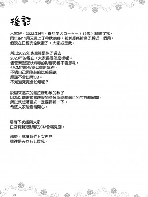 [みたらし倶楽部 (みたらし侯成)] 秋子さんといっしょ28 (カノン) [无毒汉化组]_32