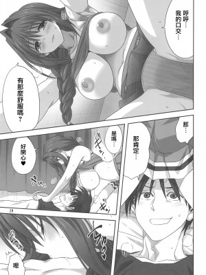 [みたらし倶楽部 (みたらし侯成)] 秋子さんといっしょ28 (カノン) [无毒汉化组]_18