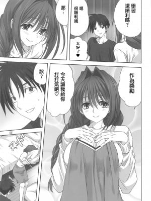 [みたらし倶楽部 (みたらし侯成)] 秋子さんといっしょ28 (カノン) [无毒汉化组]_04