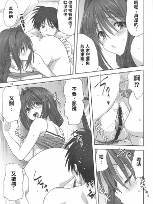 [みたらし倶楽部 (みたらし侯成)] 秋子さんといっしょ28 (カノン) [无毒汉化组]_22