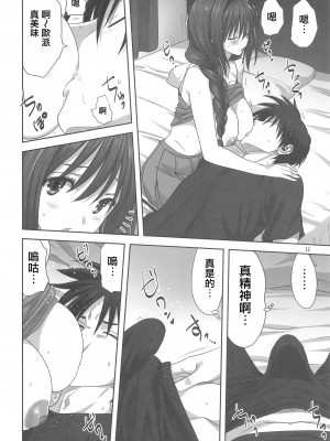 [みたらし倶楽部 (みたらし侯成)] 秋子さんといっしょ28 (カノン) [无毒汉化组]_11