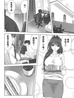 [みたらし倶楽部 (みたらし侯成)] 秋子さんといっしょ28 (カノン) [无毒汉化组]_03